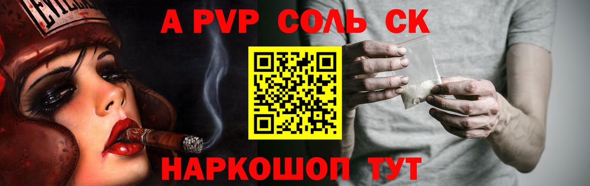 A-PVP  А ПВП СК КРИС  Каменск-Уральский  купить наркотики цена  Альфа ПВП СК КРИС  Alpha-PVP крисы CK  Вход с VPN 