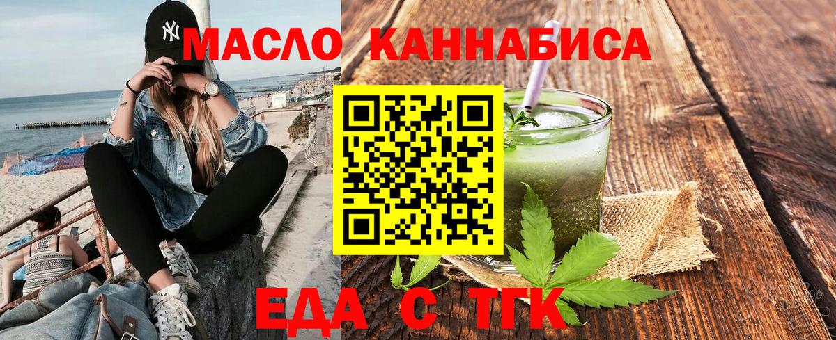 Каменск-Уральский  Canna-Cookies конопля  Вход с VPN 