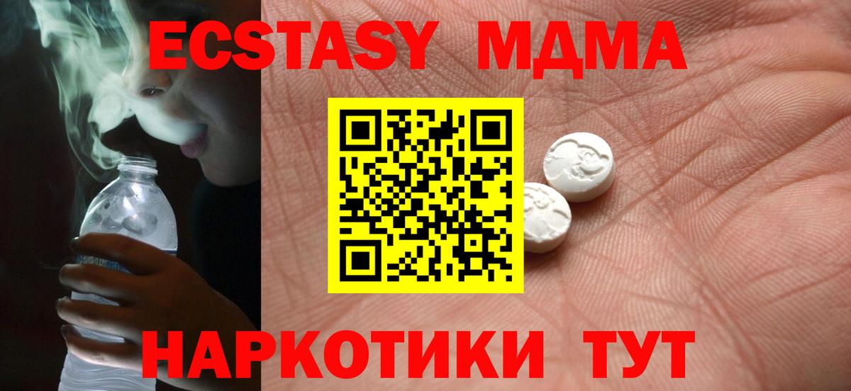 Ecstasy таблы  Ecstasy Cube  Вход с VPN  Ecstasy  Каменск-Уральский 