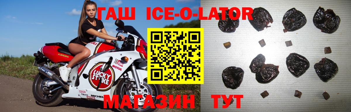 Гашиш  Гашиш ice o lator  Вход с VPN  где можно купить   Каменск-Уральский  ГАШИШ AMNESIA HAZE 