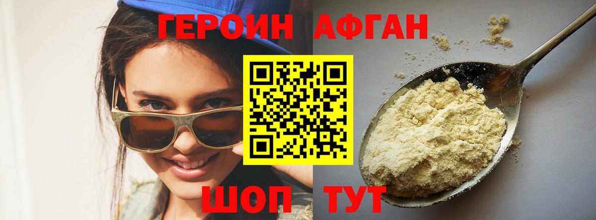 ГЕРОИН  Героин герыч  Вход с VPN  Каменск-Уральский 
