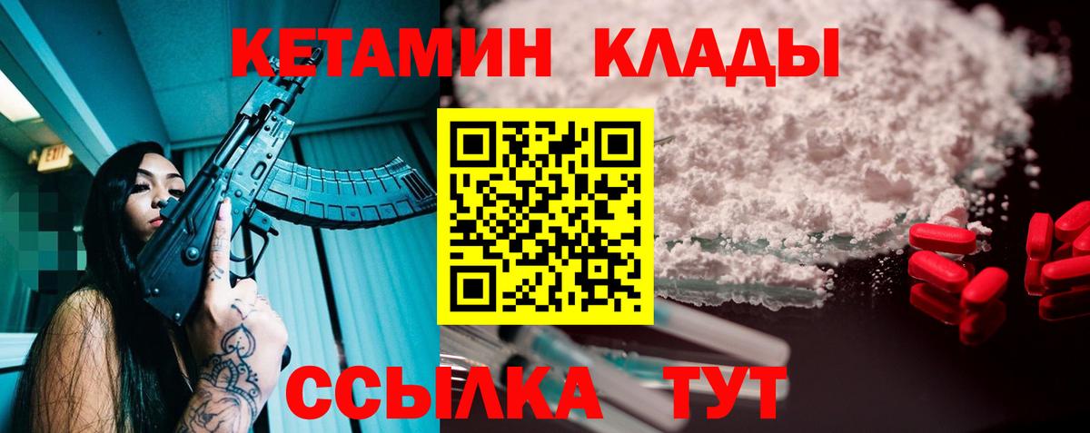 Каменск-Уральский  Кетамин ketamine  КЕТАМИН VHQ  Вход с VPN 