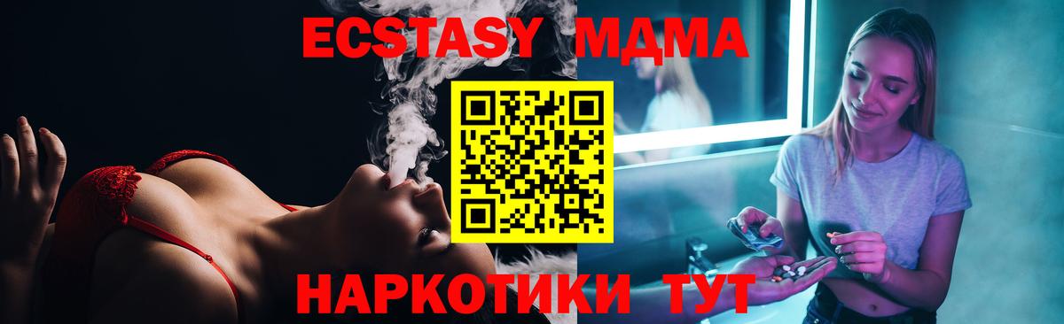 Каменск-Уральский  MDMA Molly  МДМА молли  MDMA  Вход с VPN 